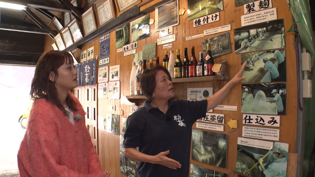 #12 伝統的な製法を守り続ける泡盛メーカー「松藤」をご紹介!!