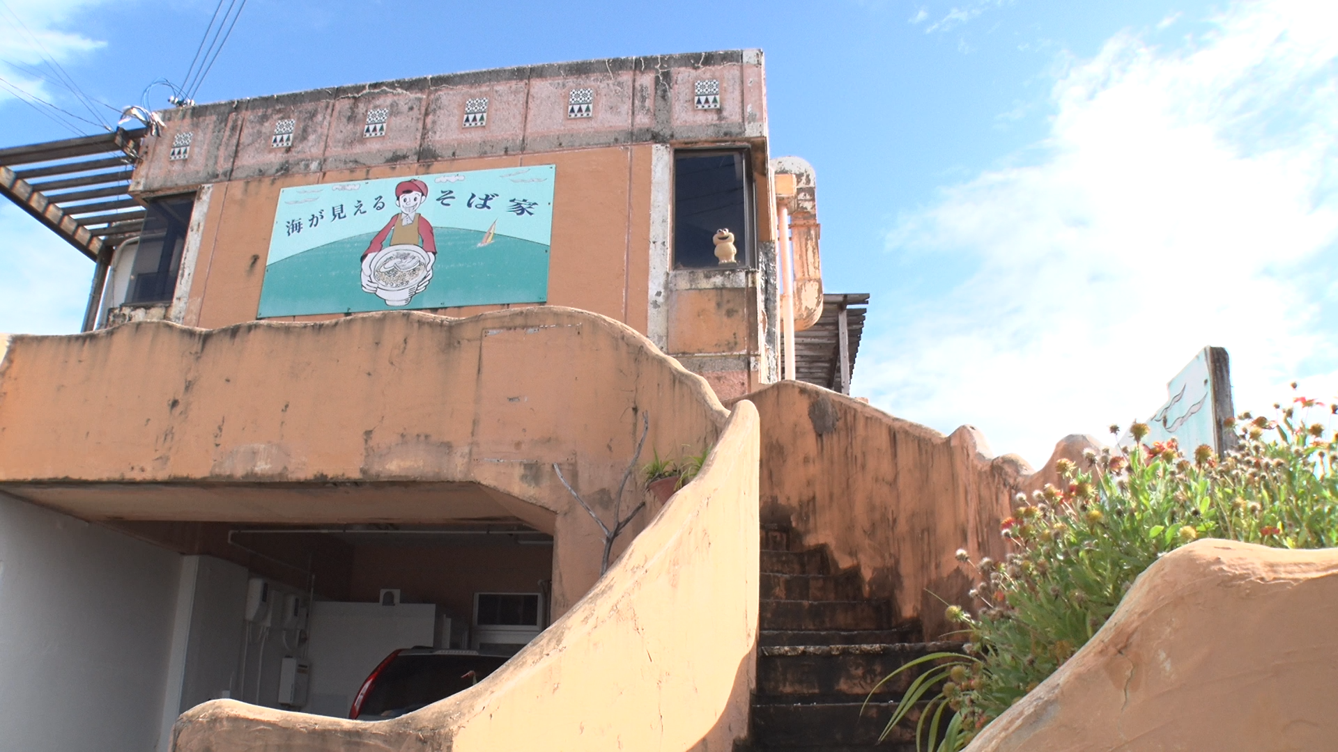 #7 県民のソウルフード、沖縄そば特集